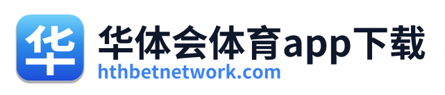 华体会体育app下载 Logo